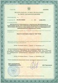 Скэнар НТ в Луховице купить Нейродэнс ПКМ официальный сайт - denasdevice.ru