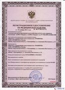 НейроДЭНС Кардио в Луховице купить Нейродэнс ПКМ официальный сайт - denasdevice.ru 