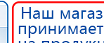 Миостимулятор СТЛ Т-00061 Меркурий купить в Луховице, Аппараты Меркурий купить в Луховице, Нейродэнс ПКМ официальный сайт - denasdevice.ru