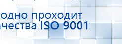 СКЭНАР-1-НТ (исполнение 01)  купить в Луховице, Аппараты Скэнар купить в Луховице, Нейродэнс ПКМ официальный сайт - denasdevice.ru