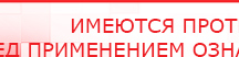 купить ДЭНАС-Остео 4 программы - Аппараты Дэнас Нейродэнс ПКМ официальный сайт - denasdevice.ru в Луховице