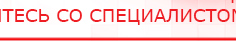 купить ДЭНАС-Т  - Аппараты Дэнас Нейродэнс ПКМ официальный сайт - denasdevice.ru в Луховице